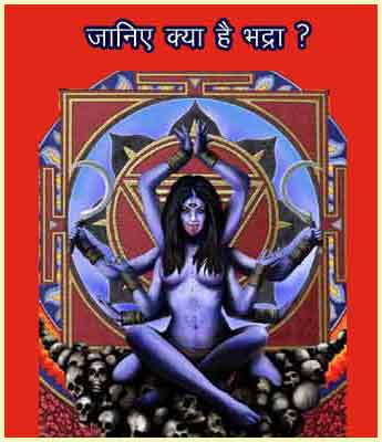 Bhadra kaal